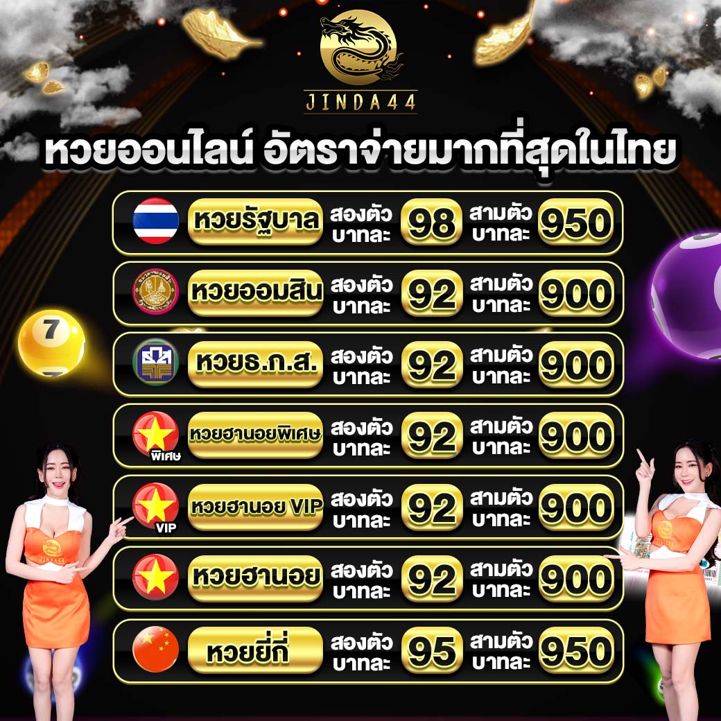 โปรโฒชั่น jinda44