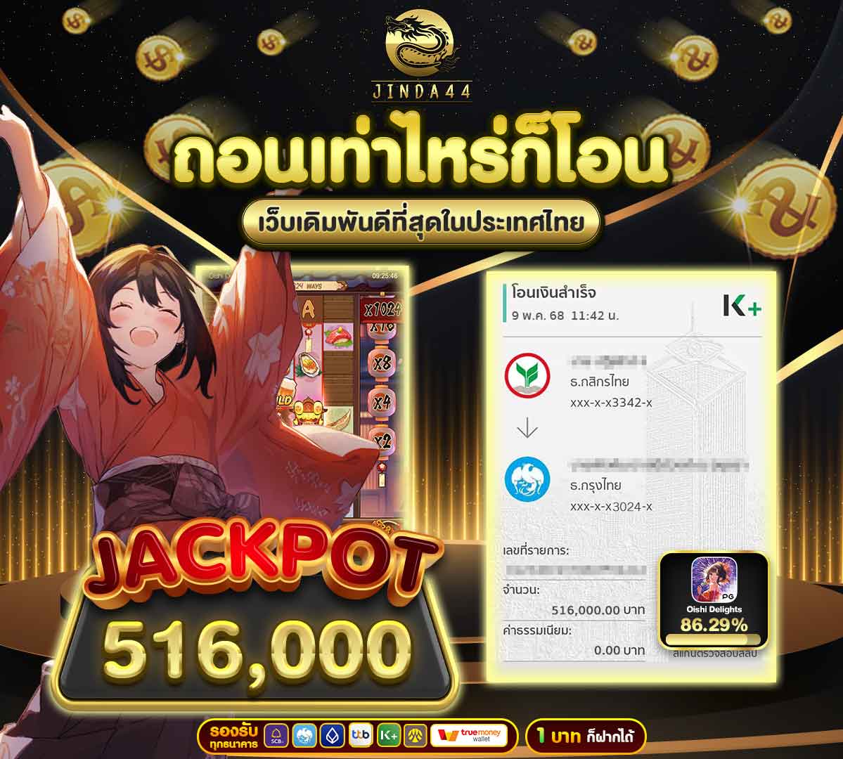 img-jackpot