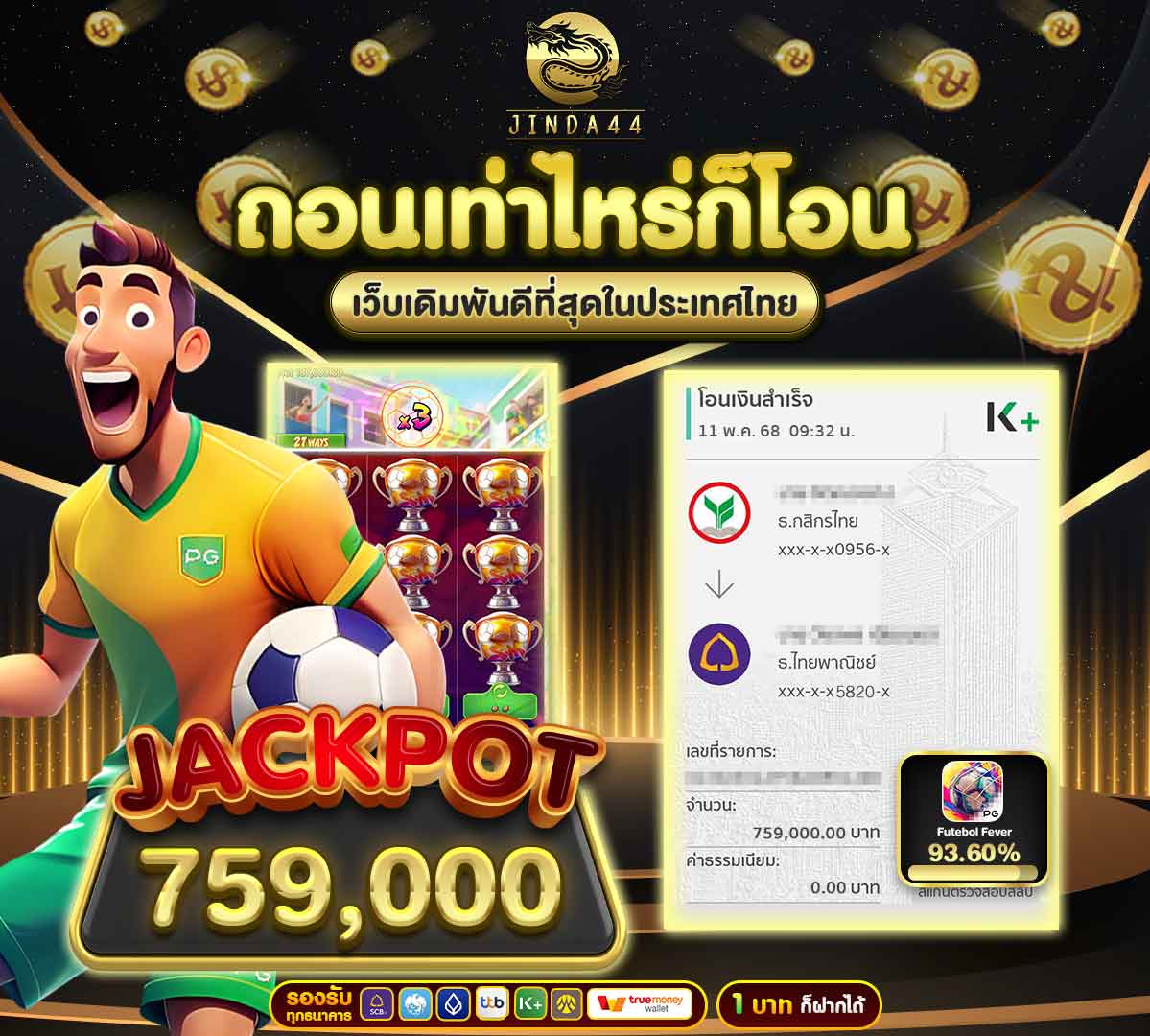 img-jackpot