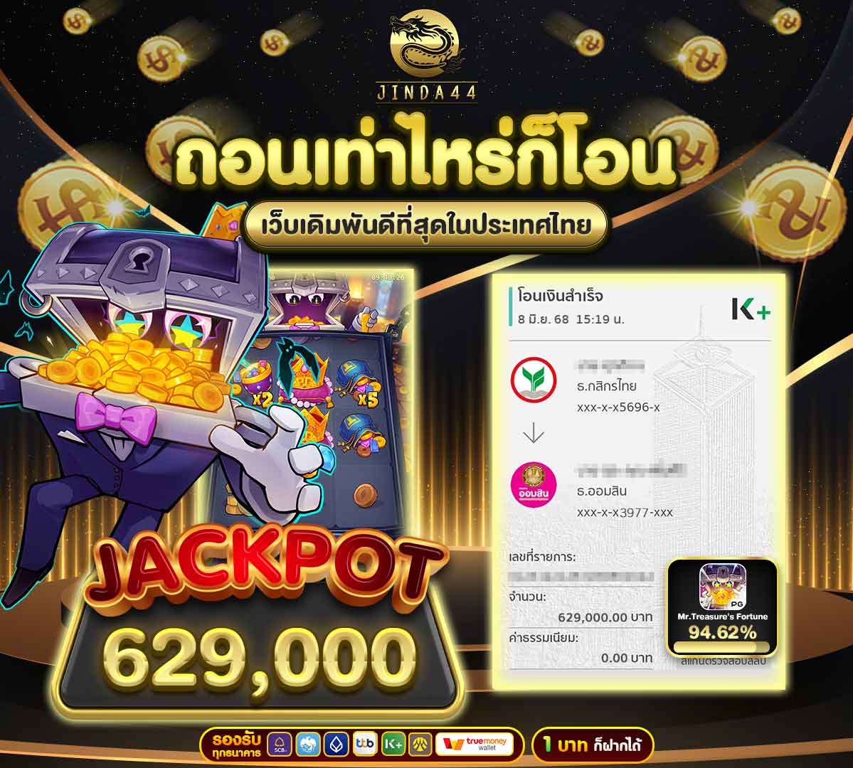 img-jackpot