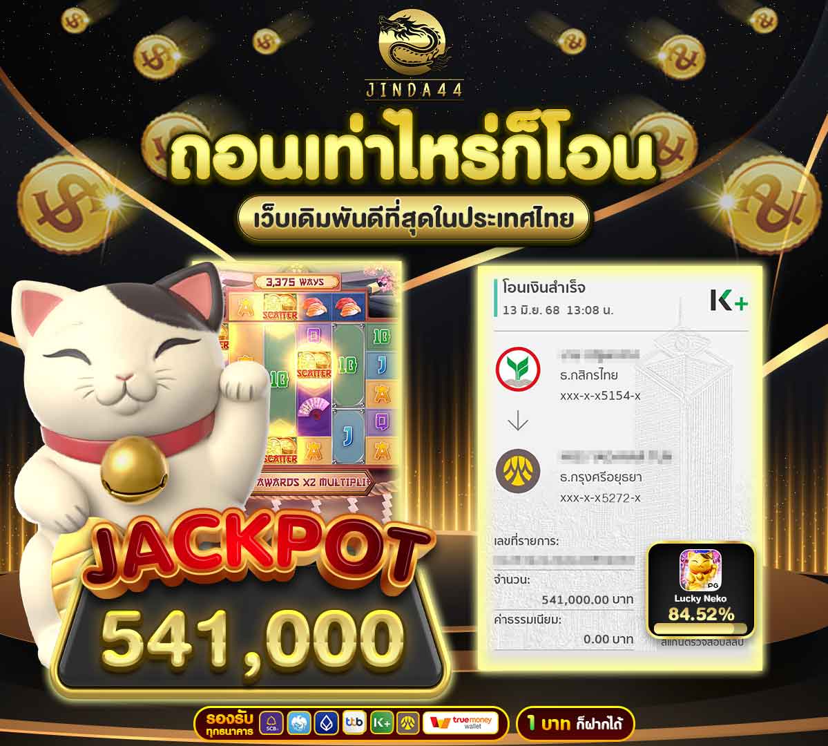 img-jackpot